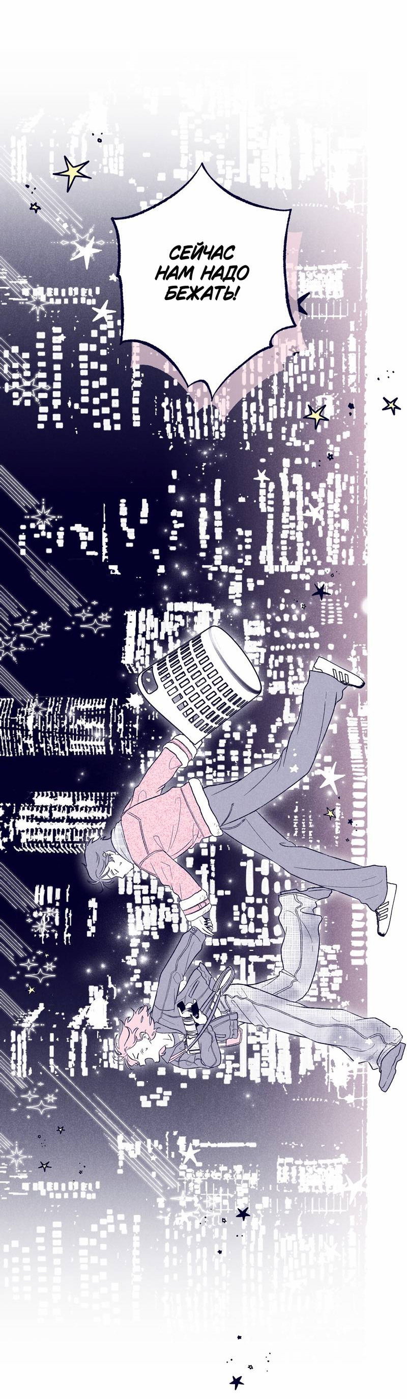 Манга Меня очаровала соседка-звезда - Глава 6 Страница 62