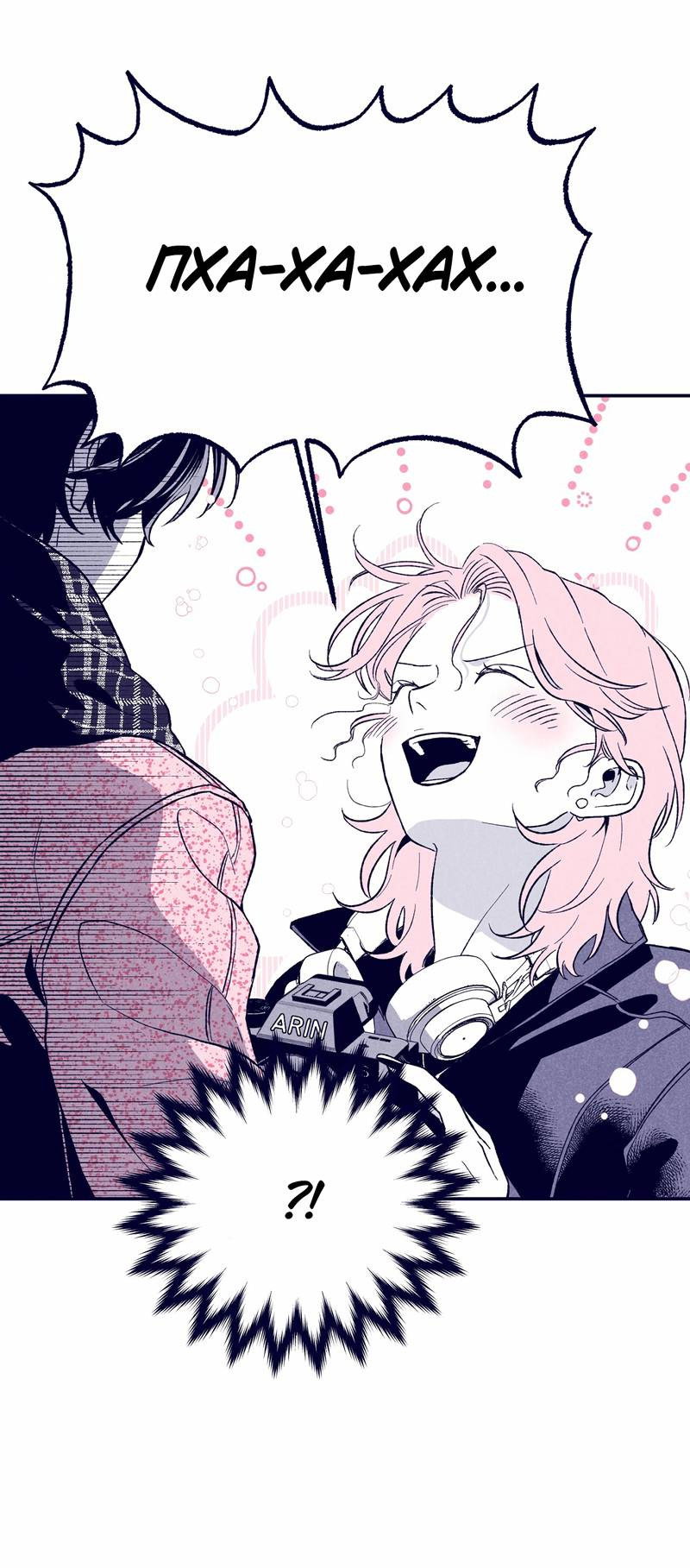 Манга Меня очаровала соседка-звезда - Глава 6 Страница 65