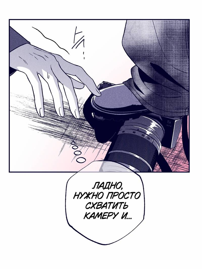 Манга Меня очаровала соседка-звезда - Глава 6 Страница 55