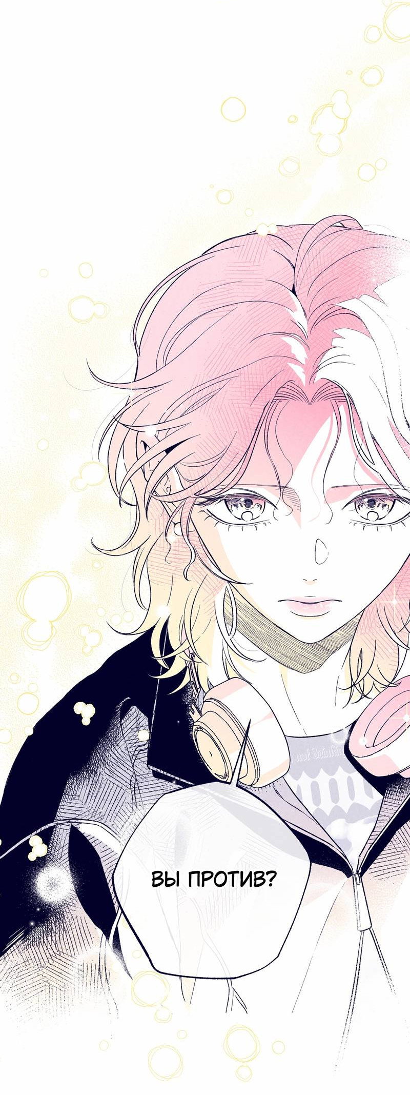 Манга Меня очаровала соседка-звезда - Глава 6 Страница 81