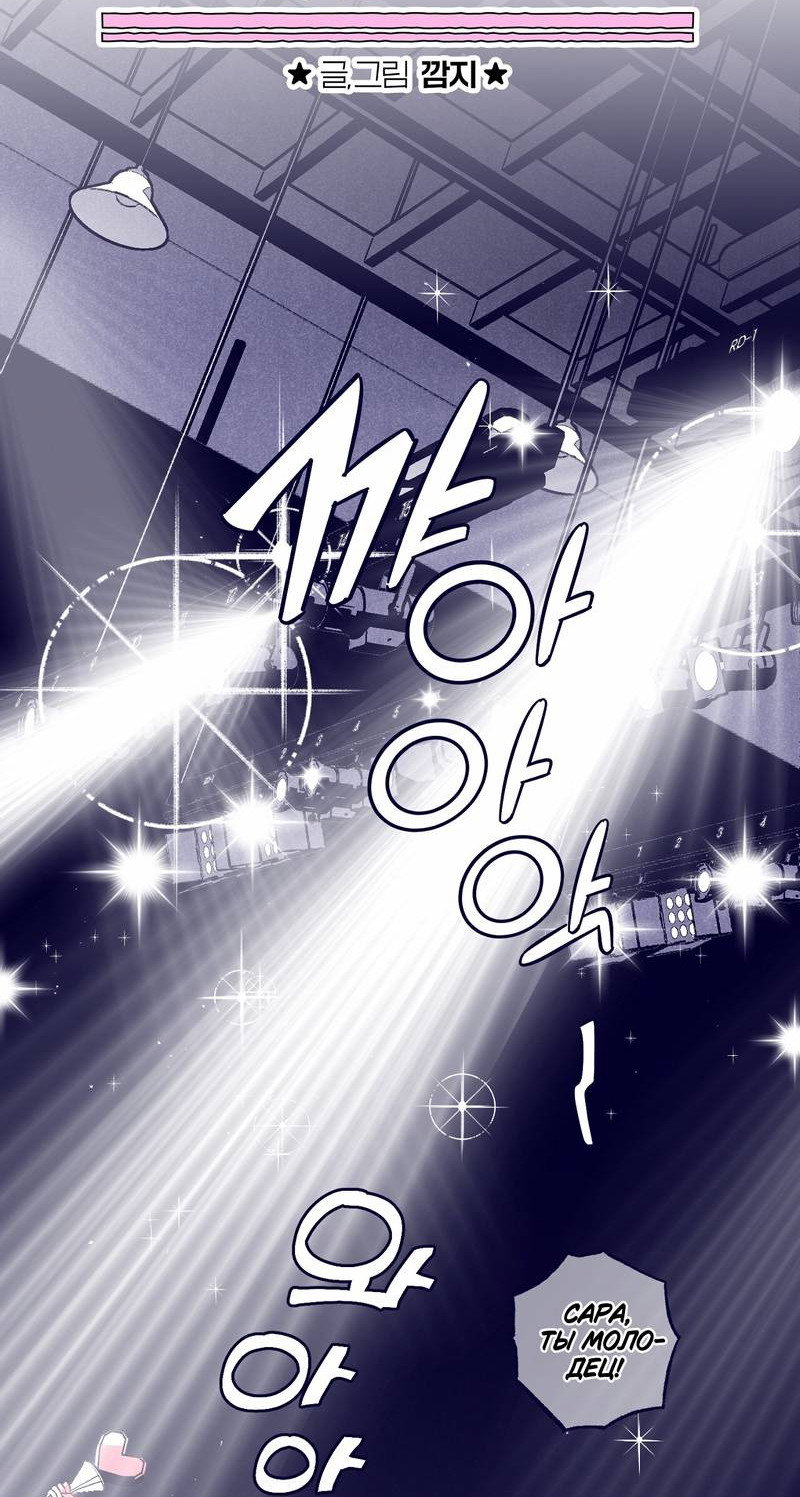 Манга Меня очаровала соседка-звезда - Глава 6 Страница 3