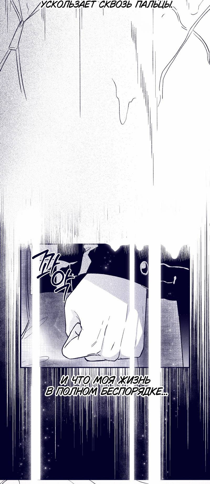 Манга Меня очаровала соседка-звезда - Глава 6 Страница 53