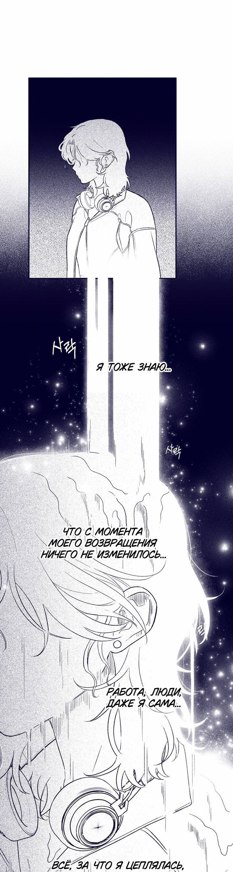 Манга Меня очаровала соседка-звезда - Глава 6 Страница 52