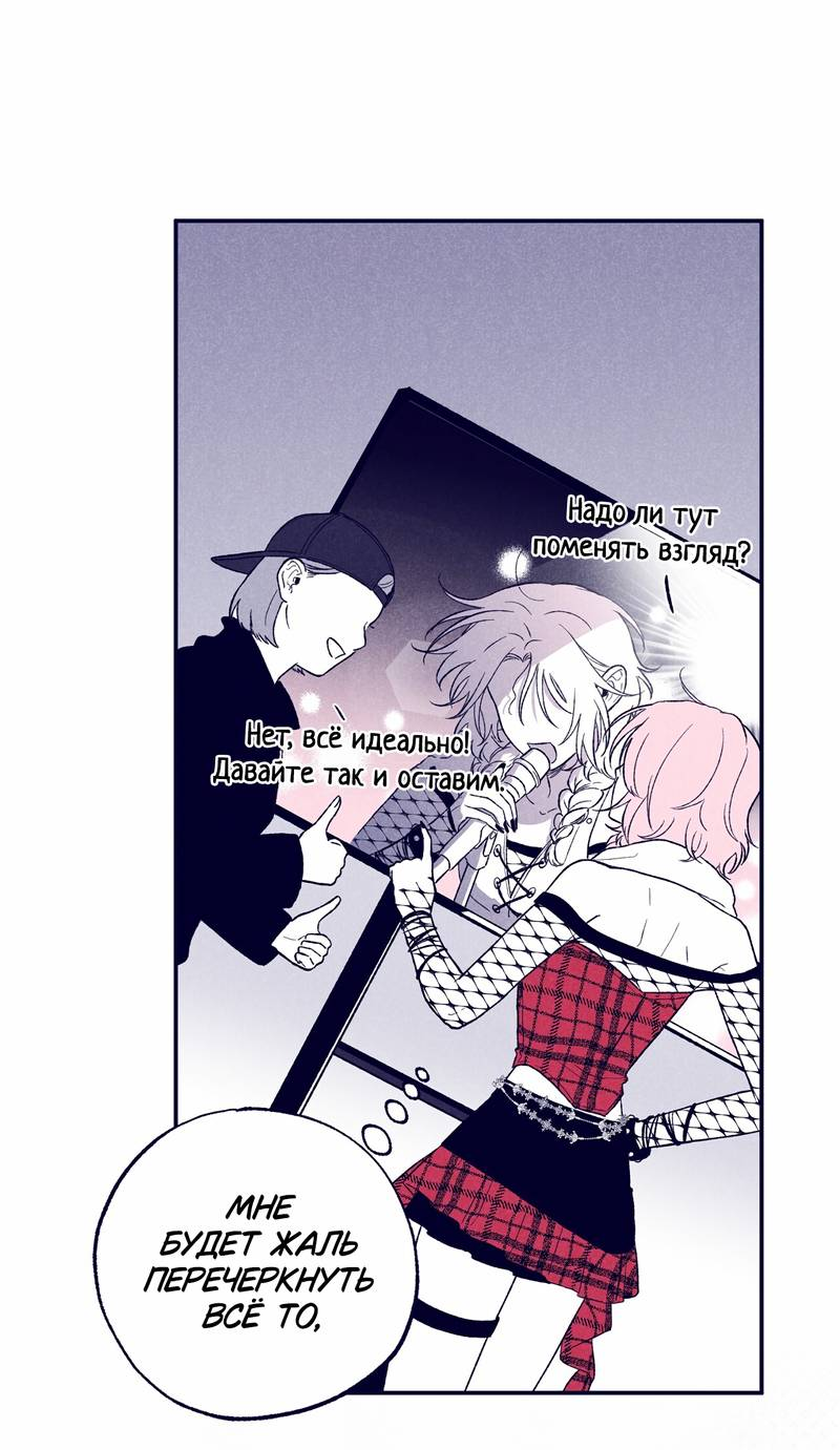 Манга Меня очаровала соседка-звезда - Глава 6 Страница 9