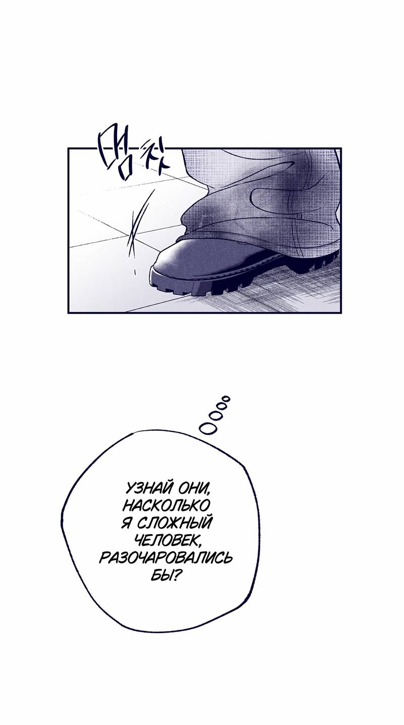 Манга Меня очаровала соседка-звезда - Глава 6 Страница 12