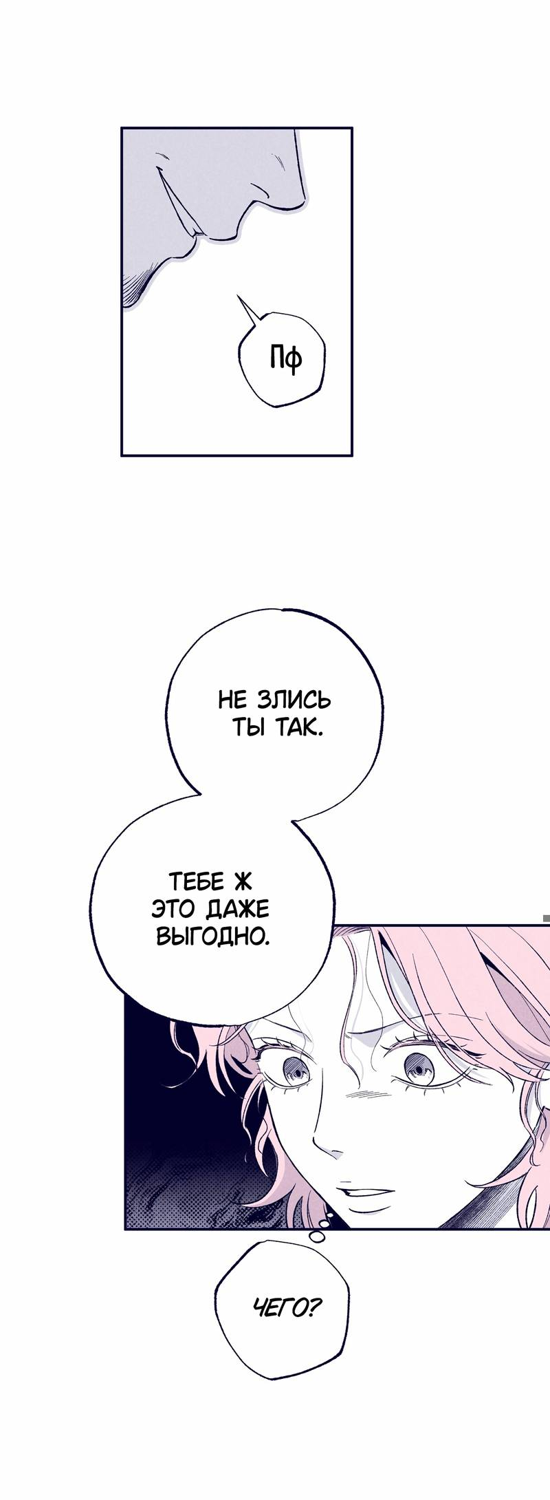 Манга Меня очаровала соседка-звезда - Глава 6 Страница 46