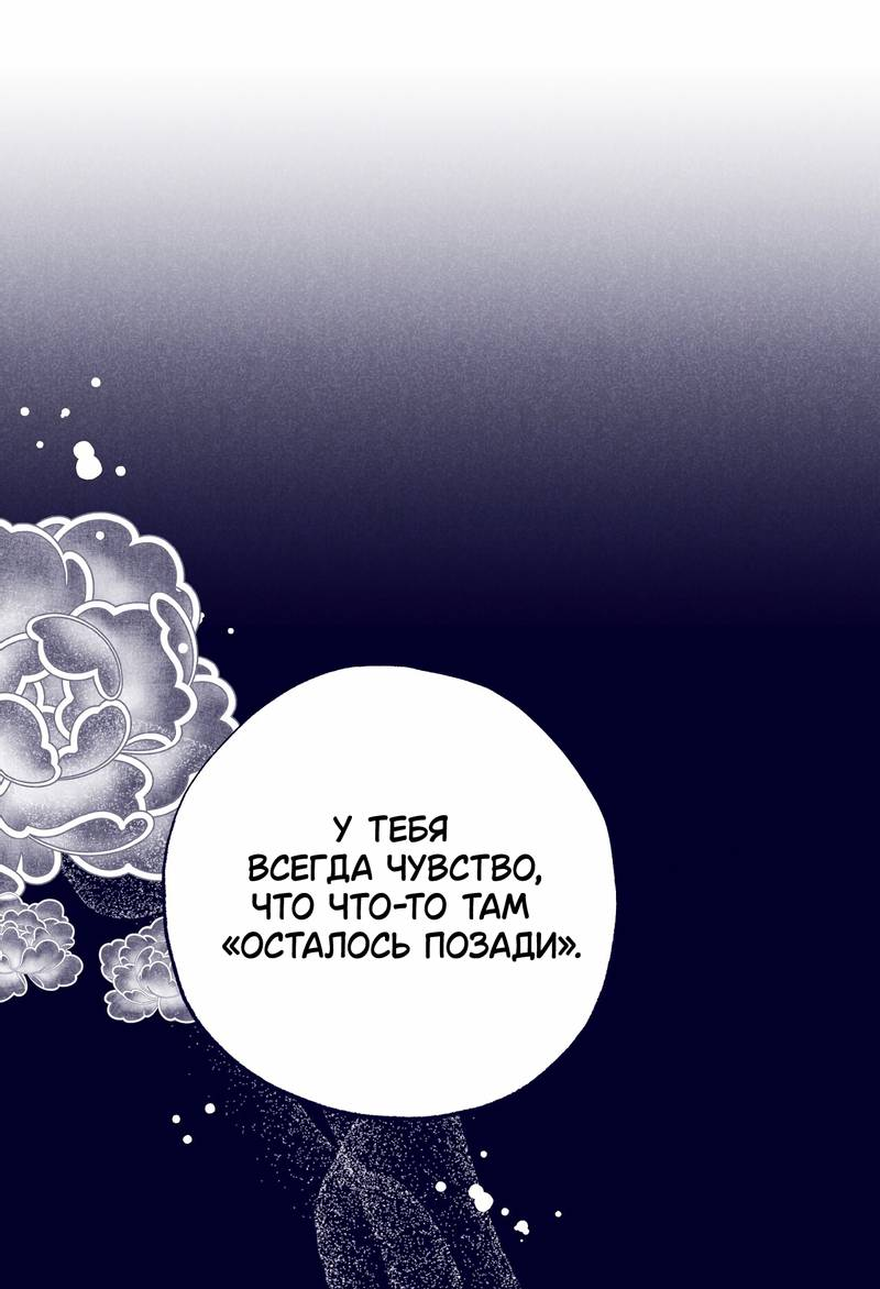 Манга Меня очаровала соседка-звезда - Глава 5 Страница 38