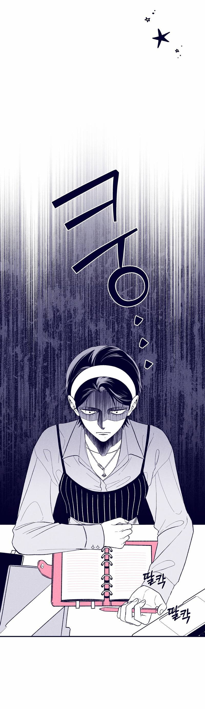 Манга Меня очаровала соседка-звезда - Глава 5 Страница 26