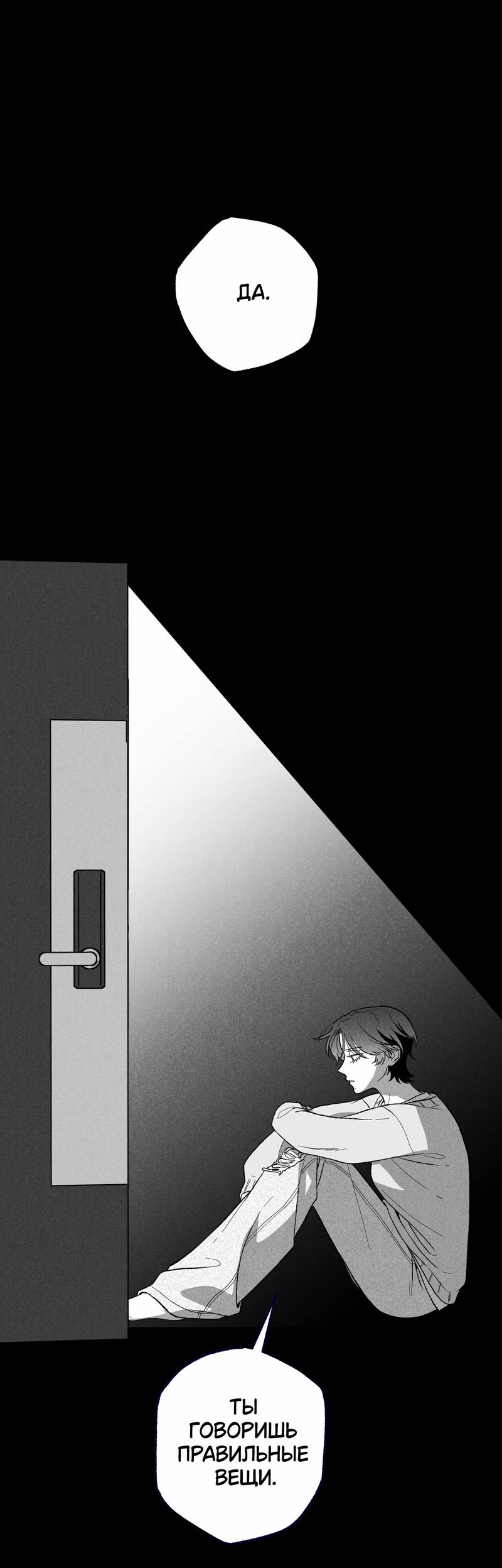 Манга Меня очаровала соседка-звезда - Глава 5 Страница 13