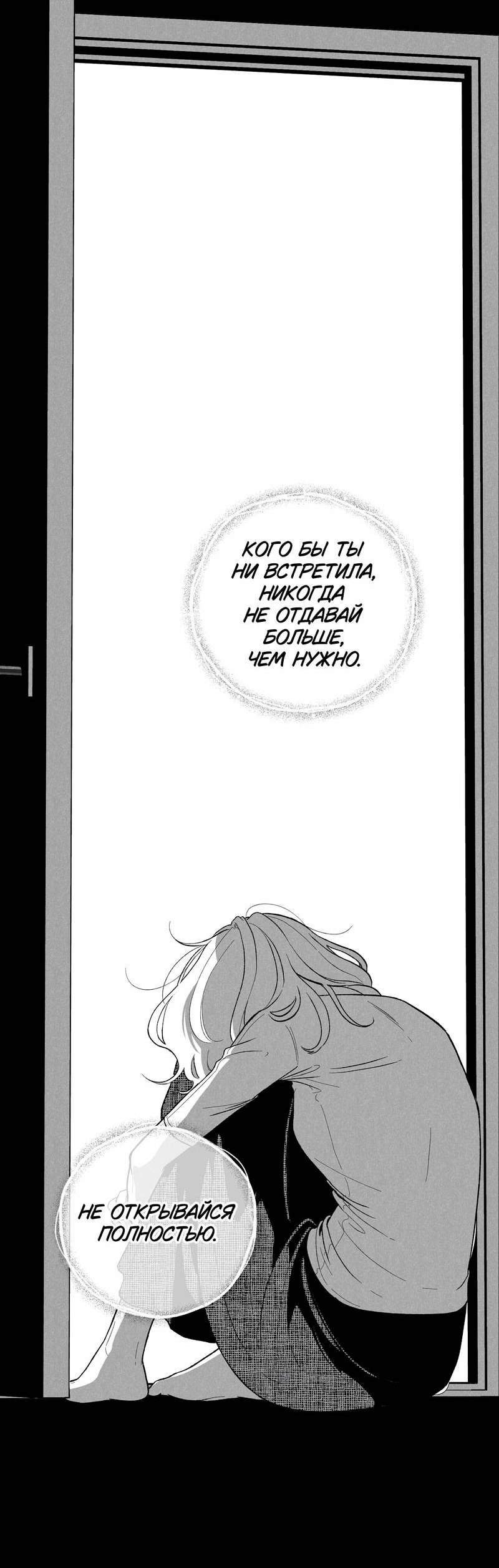 Манга Меня очаровала соседка-звезда - Глава 5 Страница 2