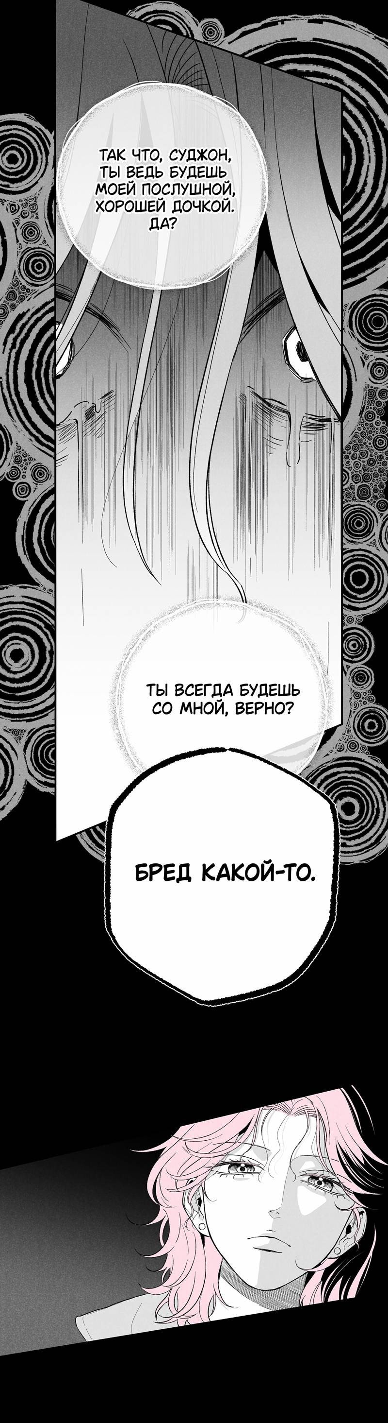 Манга Меня очаровала соседка-звезда - Глава 5 Страница 9