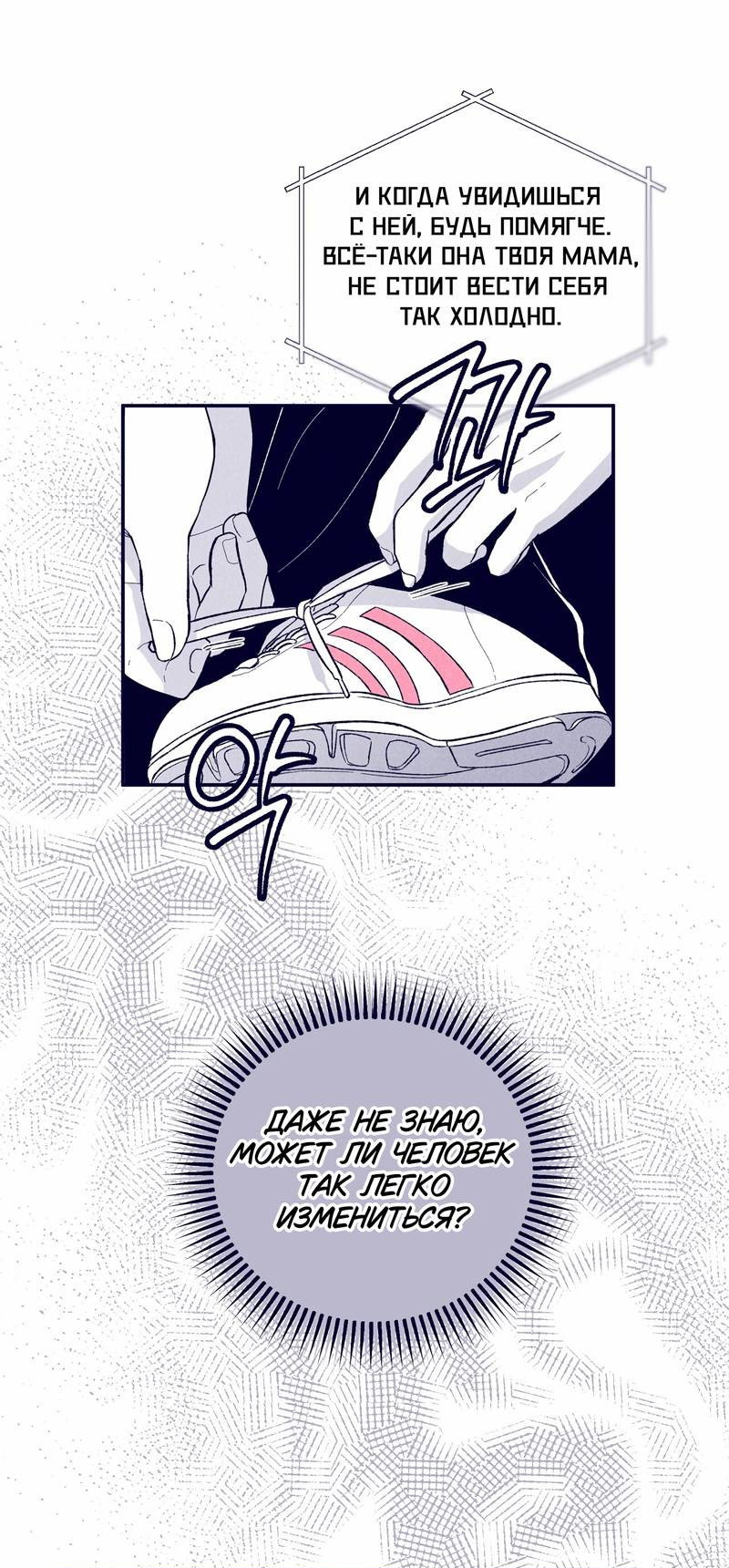 Манга Меня очаровала соседка-звезда - Глава 5 Страница 77