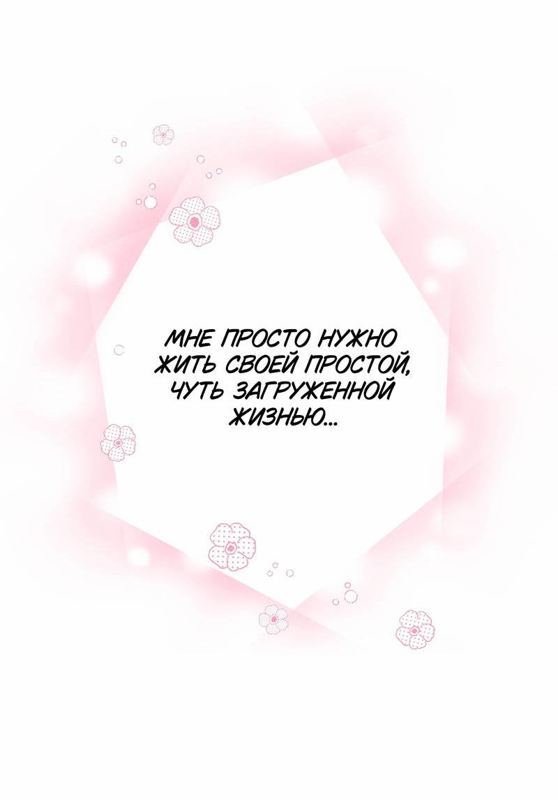 Манга Меня очаровала соседка-звезда - Глава 5 Страница 24