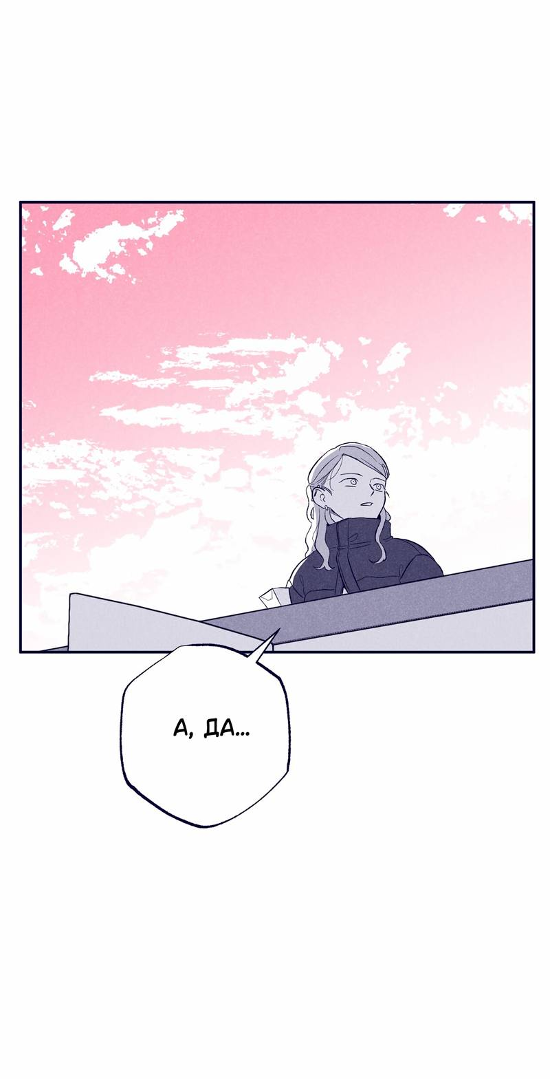 Манга Меня очаровала соседка-звезда - Глава 5 Страница 55