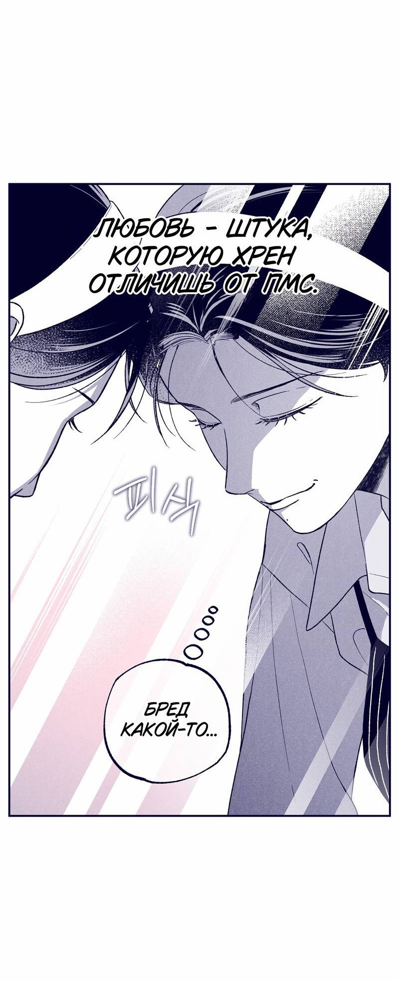 Манга Меня очаровала соседка-звезда - Глава 5 Страница 22