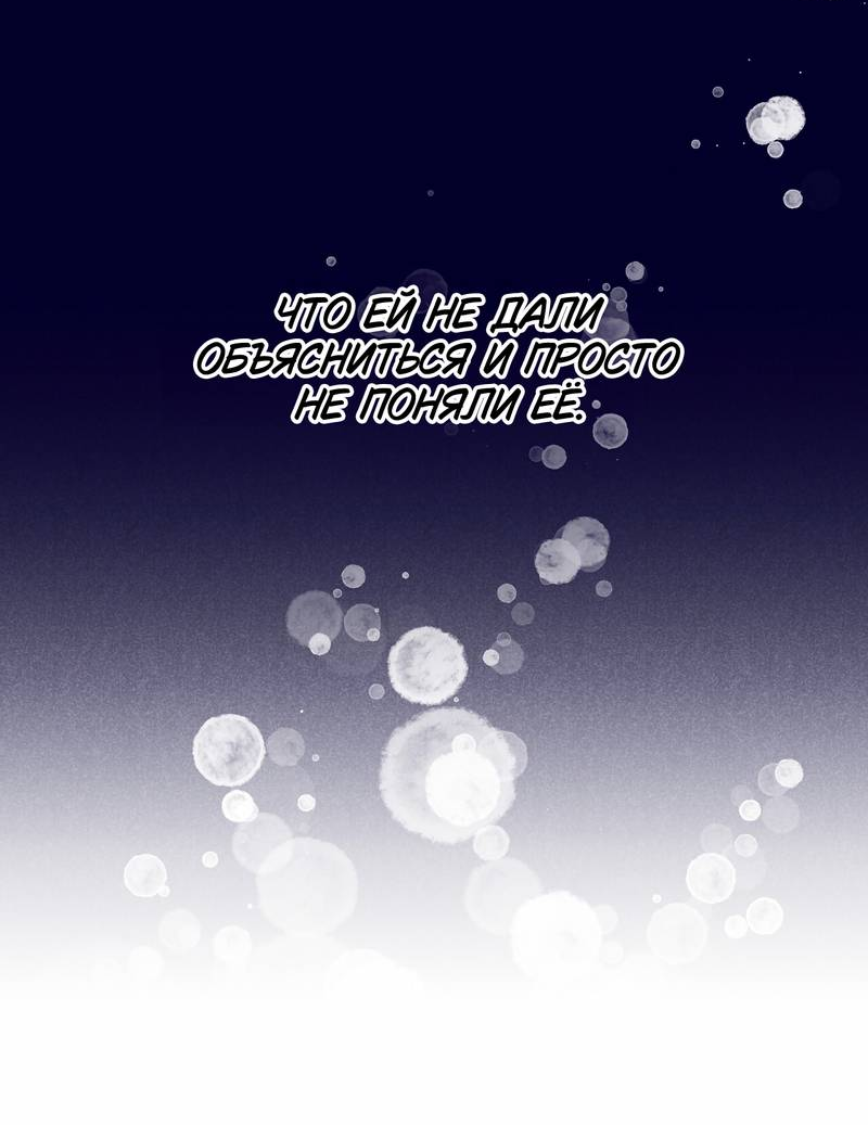 Манга Меня очаровала соседка-звезда - Глава 5 Страница 63