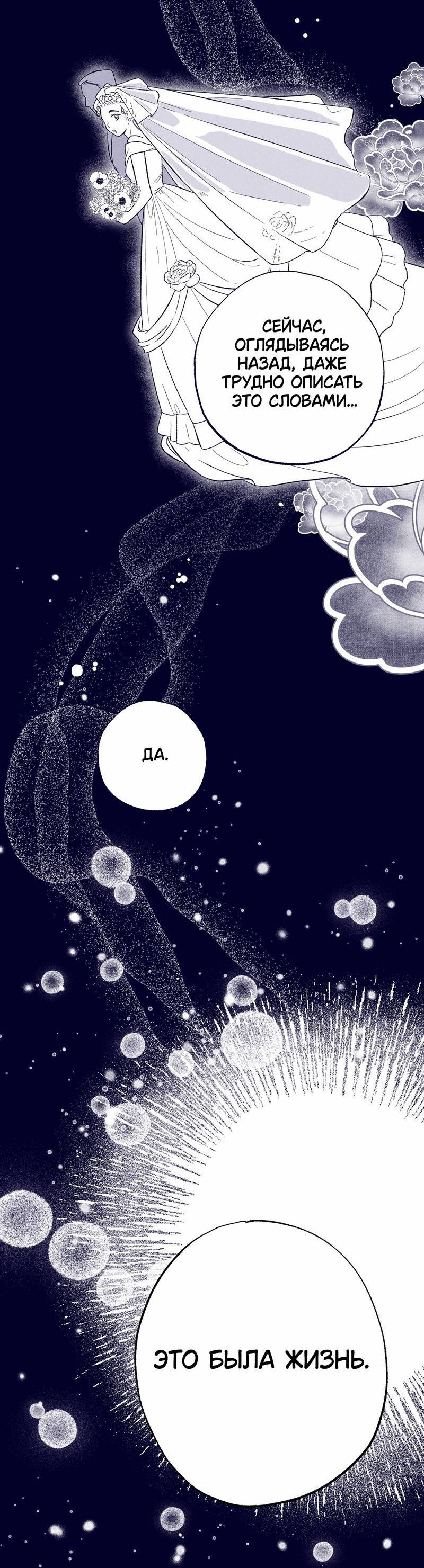 Манга Меня очаровала соседка-звезда - Глава 5 Страница 39