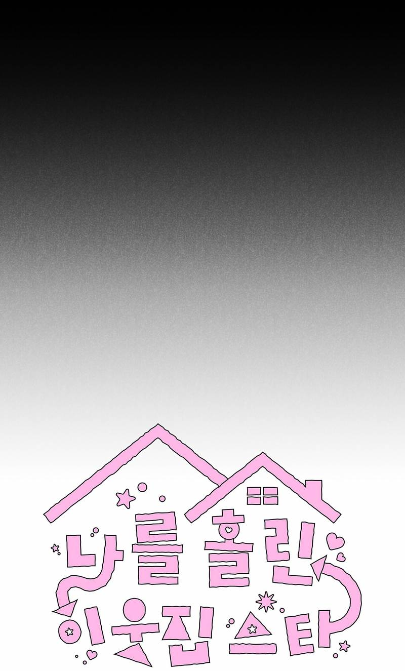 Манга Меня очаровала соседка-звезда - Глава 5 Страница 14