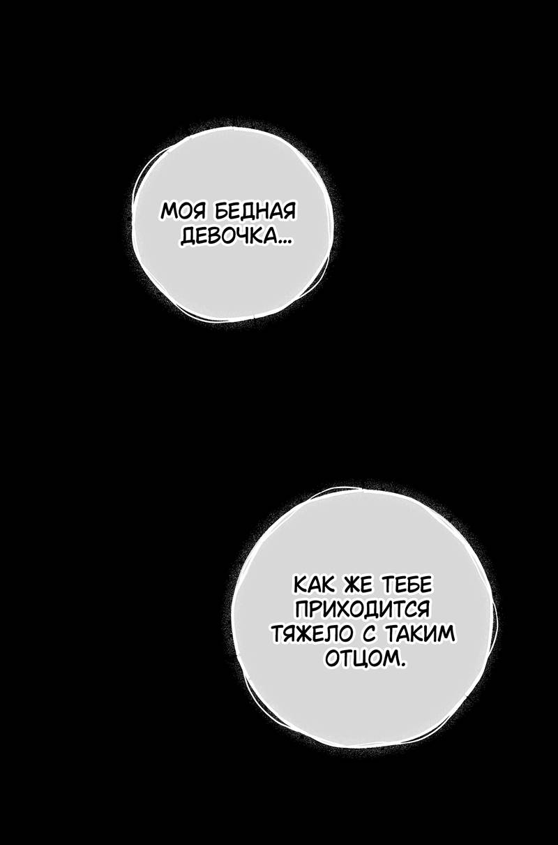 Манга Меня очаровала соседка-звезда - Глава 5 Страница 7