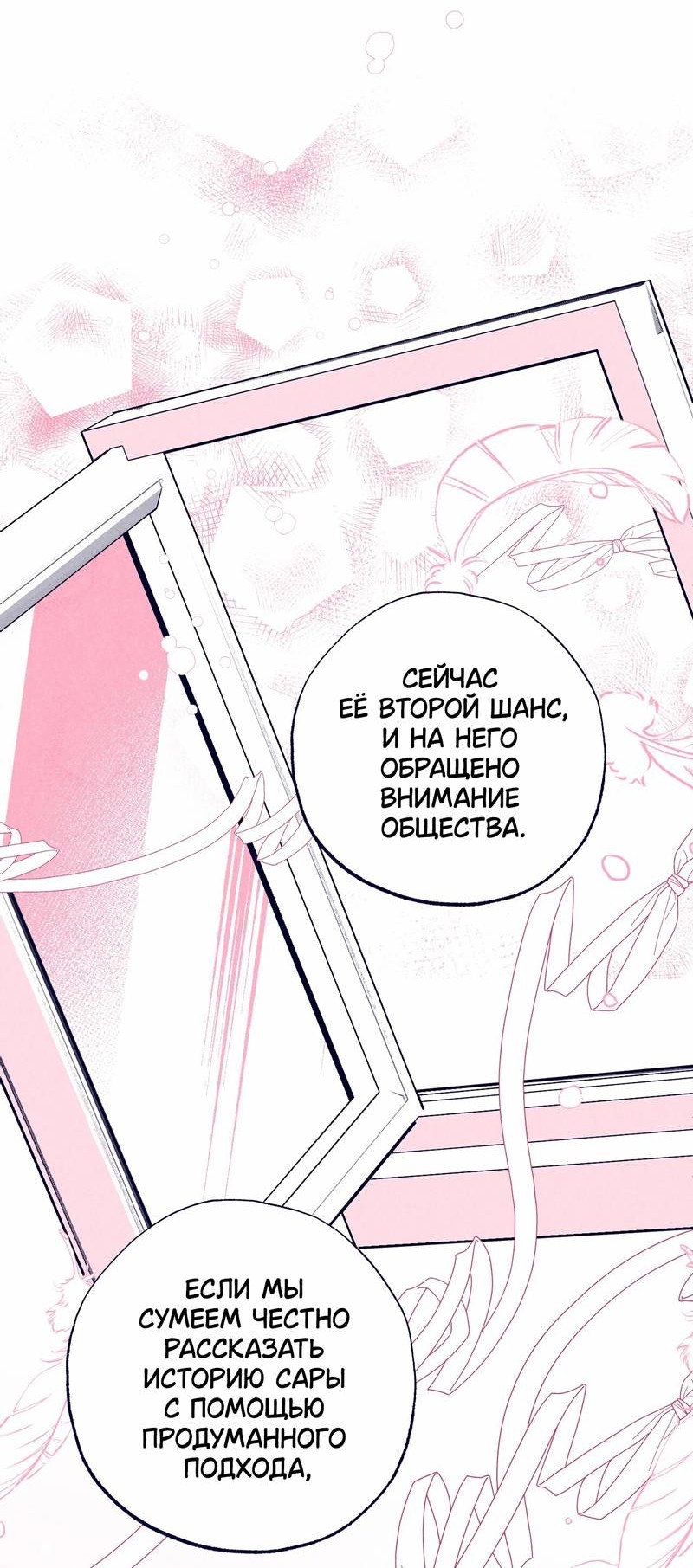 Манга Меня очаровала соседка-звезда - Глава 5 Страница 41