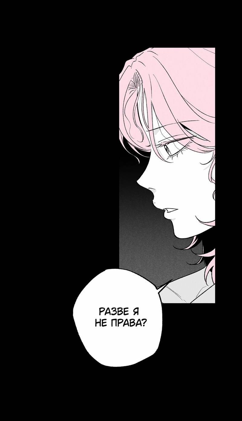 Манга Меня очаровала соседка-звезда - Глава 5 Страница 11