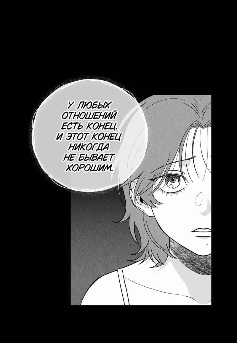 Манга Меня очаровала соседка-звезда - Глава 5 Страница 3