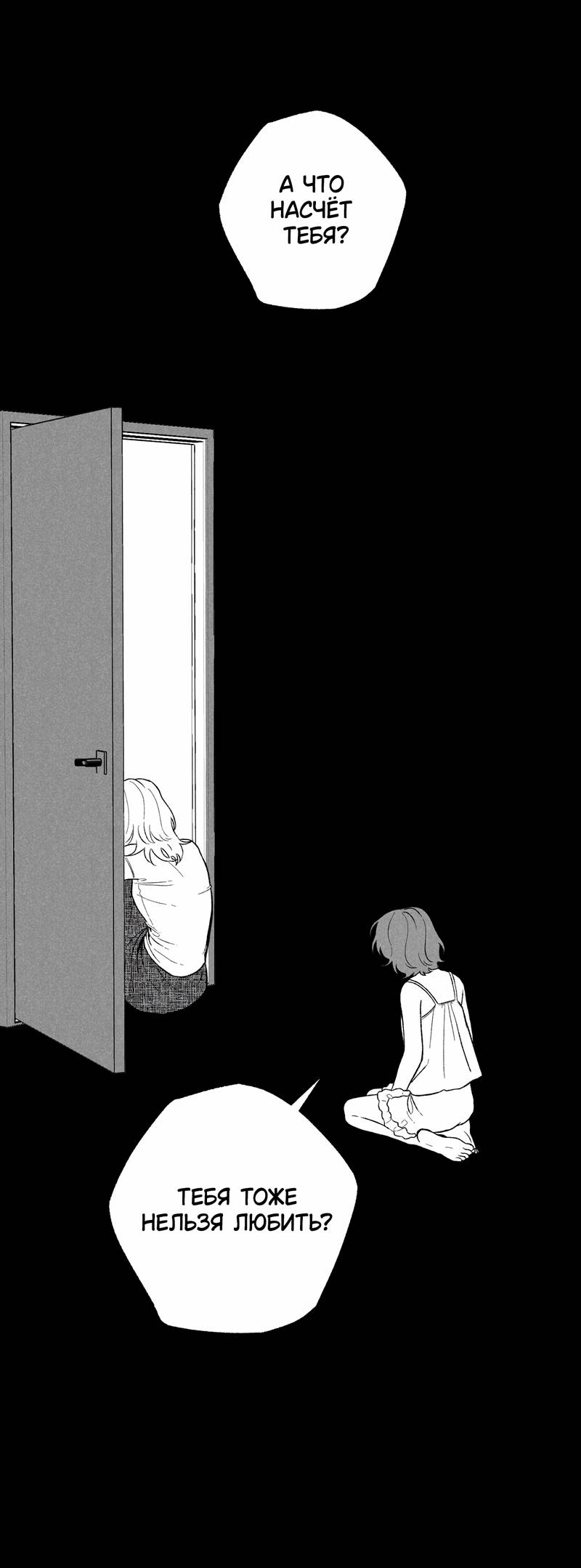 Манга Меня очаровала соседка-звезда - Глава 5 Страница 5