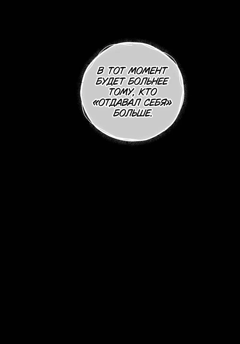 Манга Меня очаровала соседка-звезда - Глава 5 Страница 4