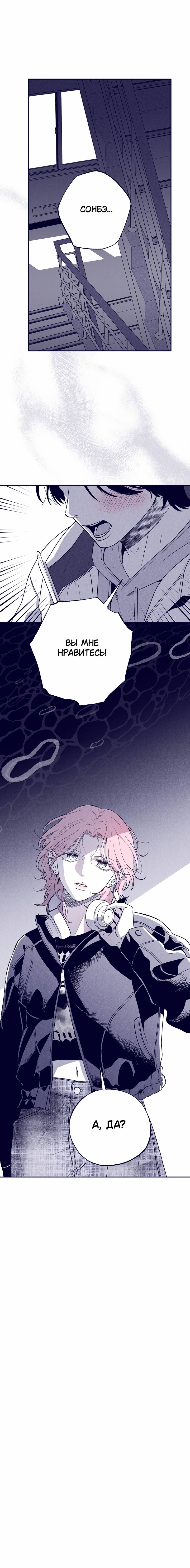 Манга Меня очаровала соседка-звезда - Глава 5 Страница 83