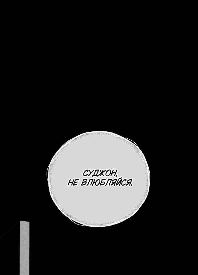 Манга Меня очаровала соседка-звезда - Глава 5 Страница 1