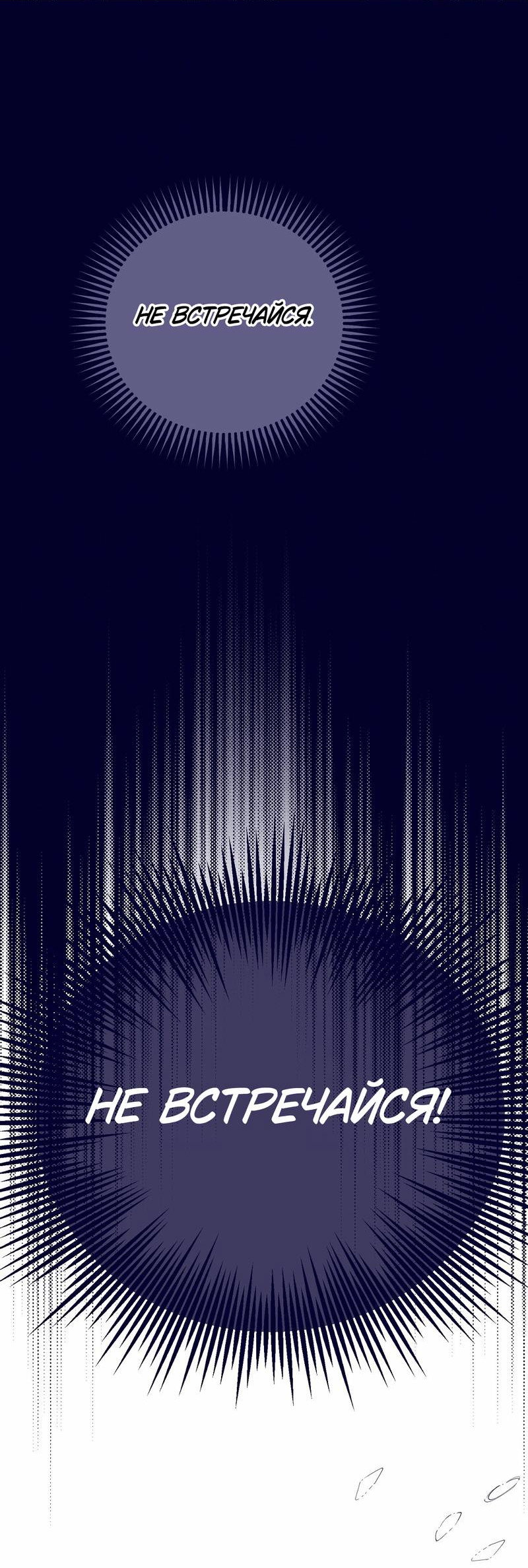 Манга Меня очаровала соседка-звезда - Глава 5 Страница 80