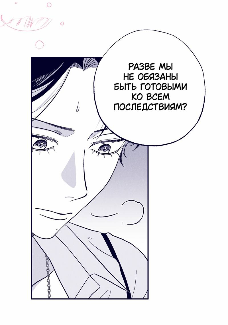 Манга Меня очаровала соседка-звезда - Глава 5 Страница 43