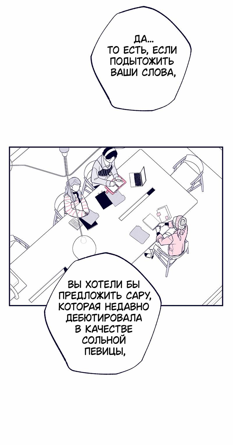 Манга Меня очаровала соседка-звезда - Глава 5 Страница 27