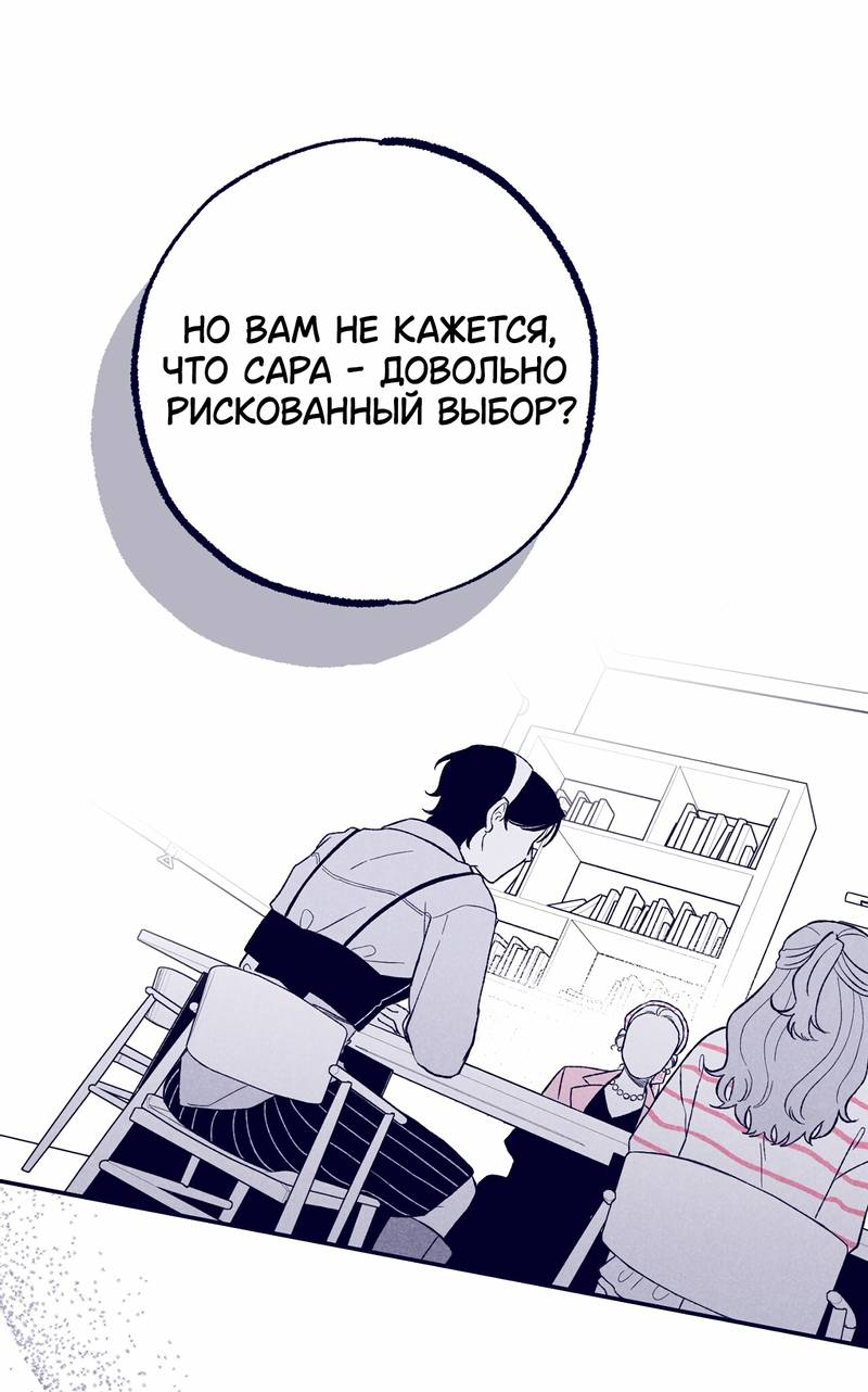 Манга Меня очаровала соседка-звезда - Глава 5 Страница 33