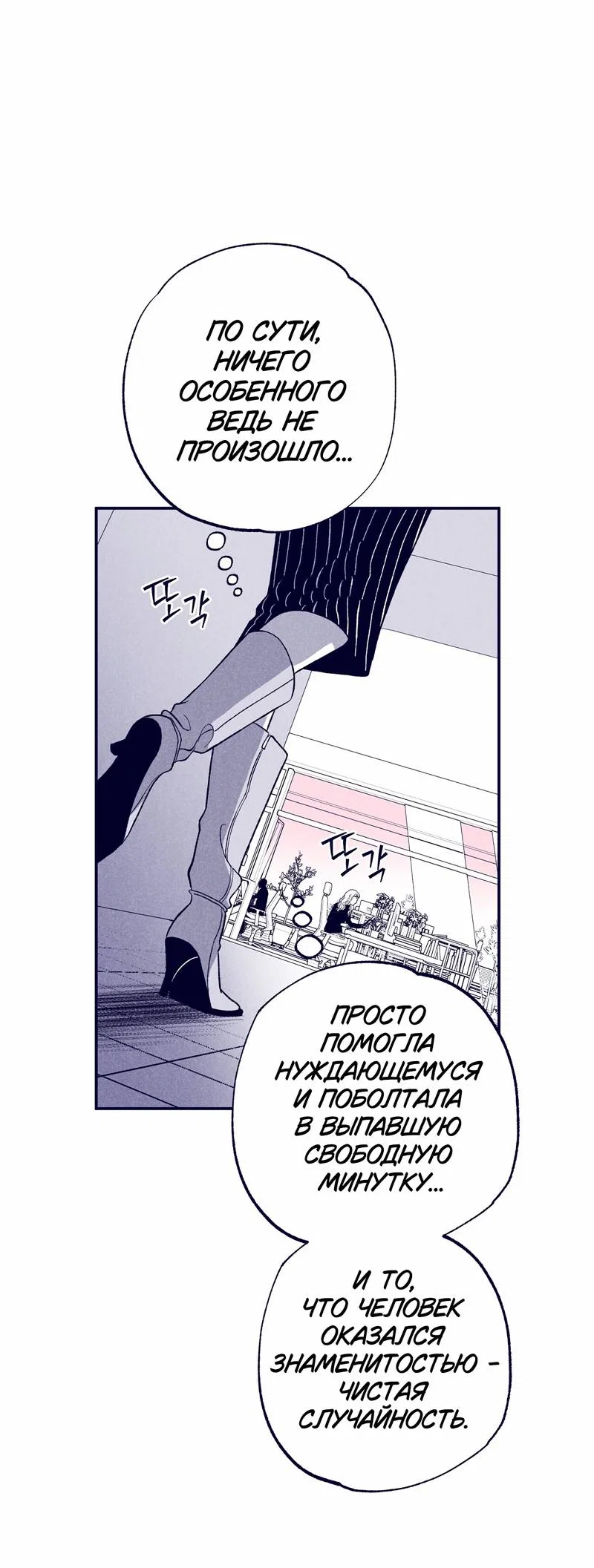 Манга Меня очаровала соседка-звезда - Глава 5 Страница 23