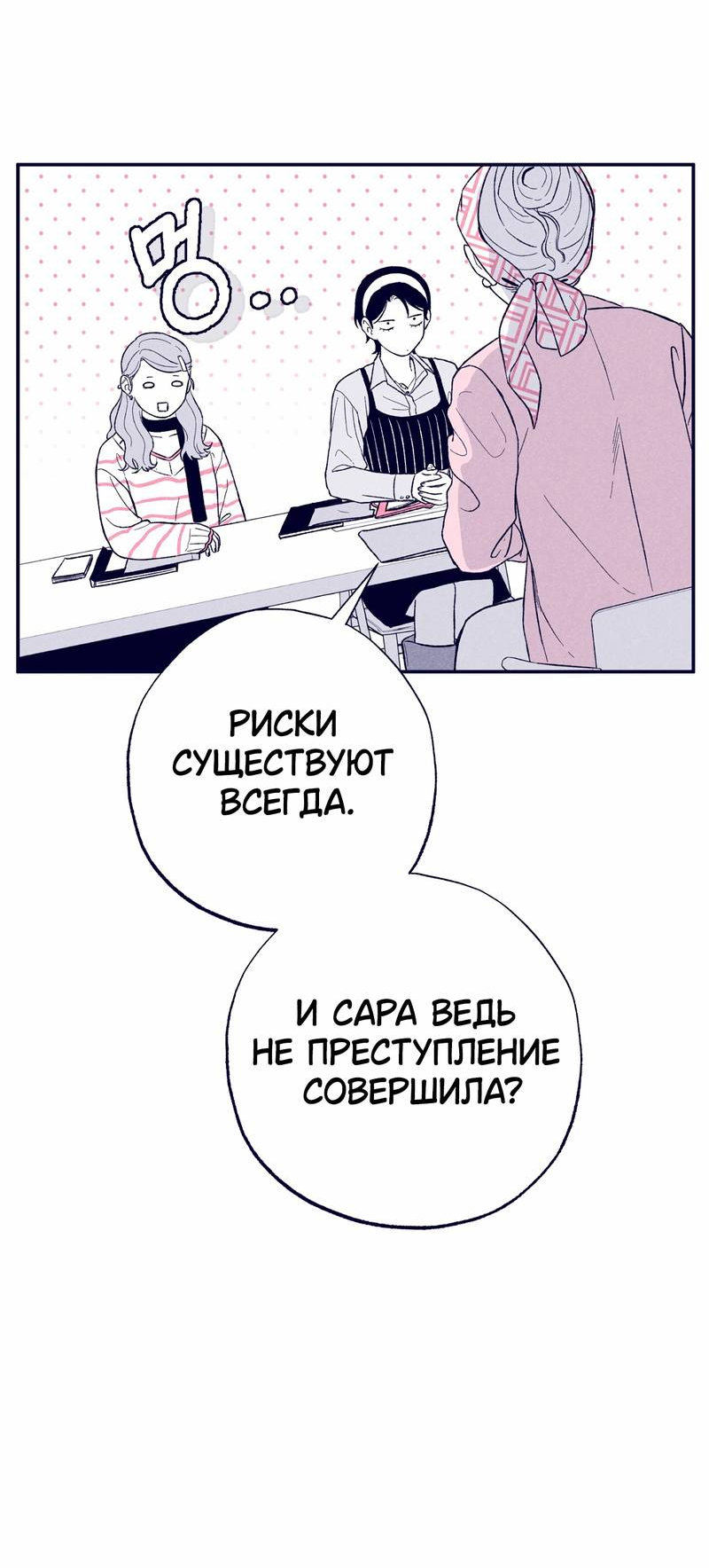 Манга Меня очаровала соседка-звезда - Глава 5 Страница 36