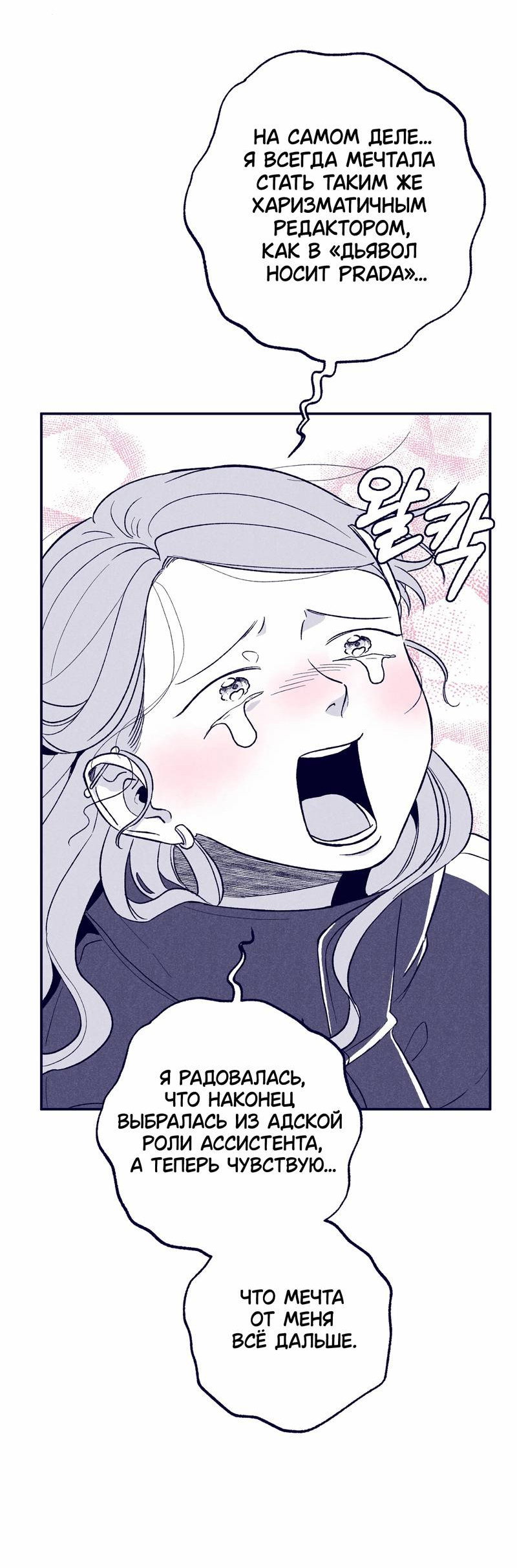 Манга Меня очаровала соседка-звезда - Глава 5 Страница 47