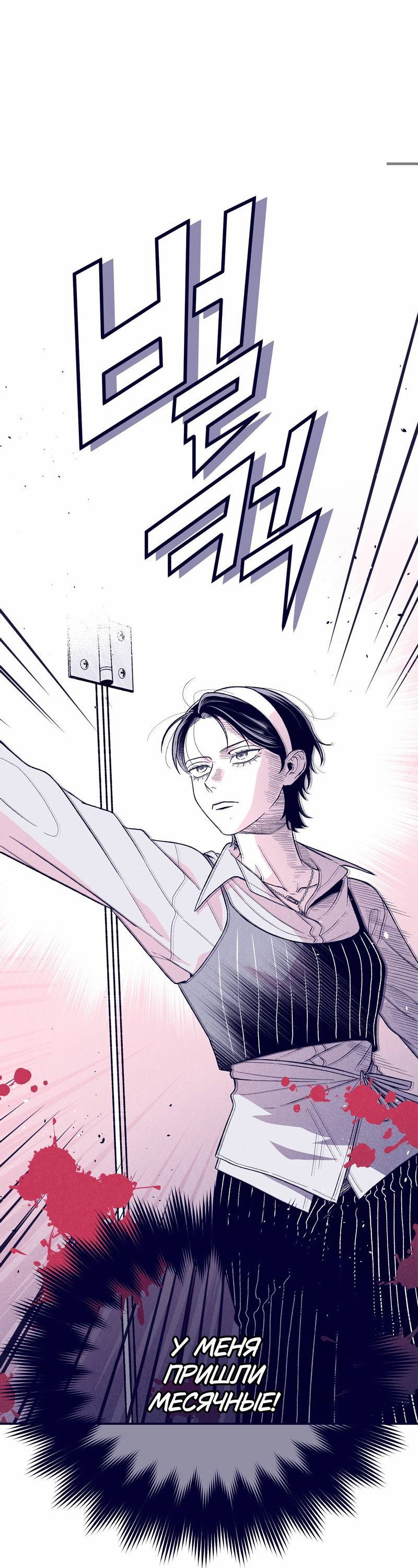 Манга Меня очаровала соседка-звезда - Глава 5 Страница 17