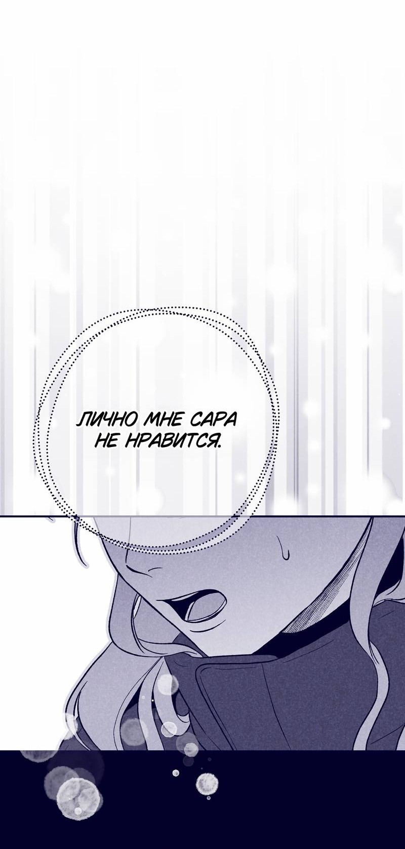 Манга Меня очаровала соседка-звезда - Глава 5 Страница 61
