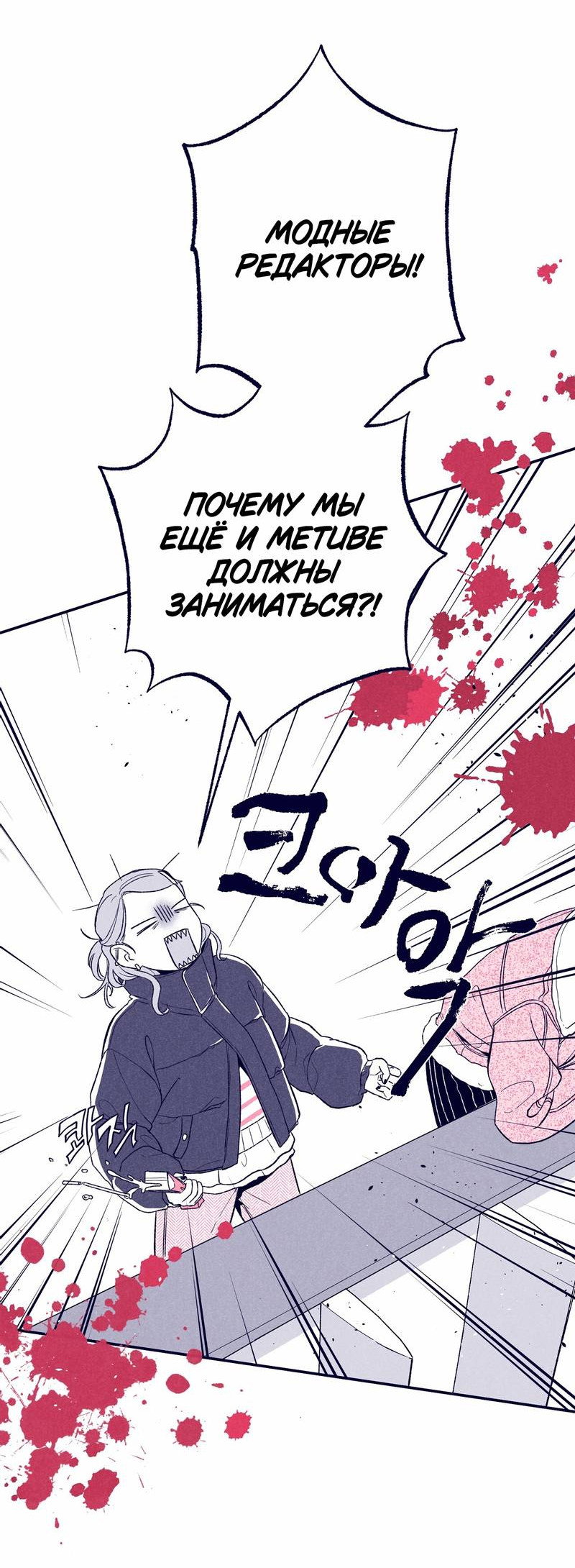 Манга Меня очаровала соседка-звезда - Глава 5 Страница 46