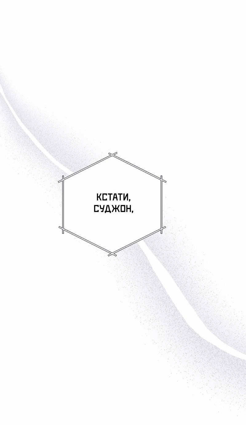 Манга Меня очаровала соседка-звезда - Глава 5 Страница 72