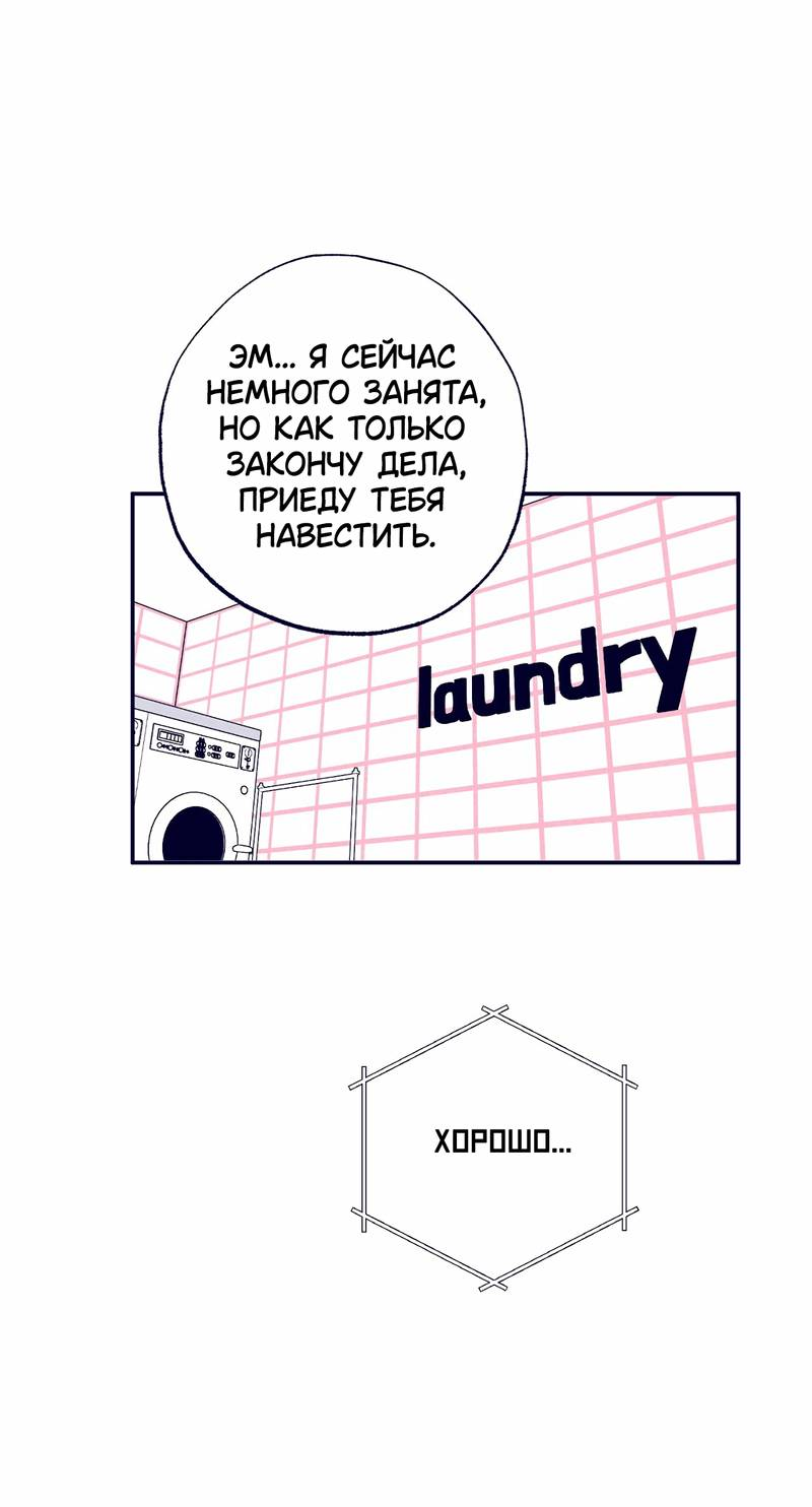 Манга Меня очаровала соседка-звезда - Глава 5 Страница 71