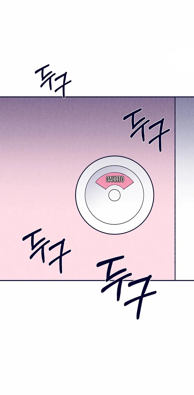 Манга Меня очаровала соседка-звезда - Глава 5 Страница 16