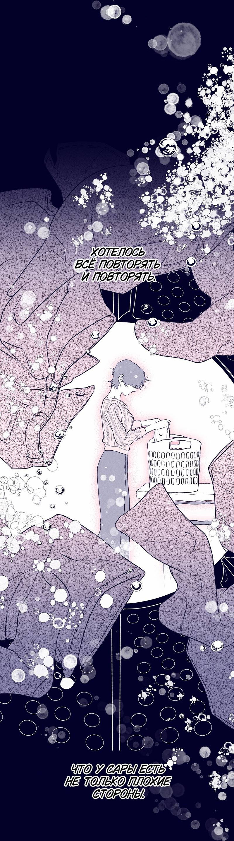 Манга Меня очаровала соседка-звезда - Глава 5 Страница 62