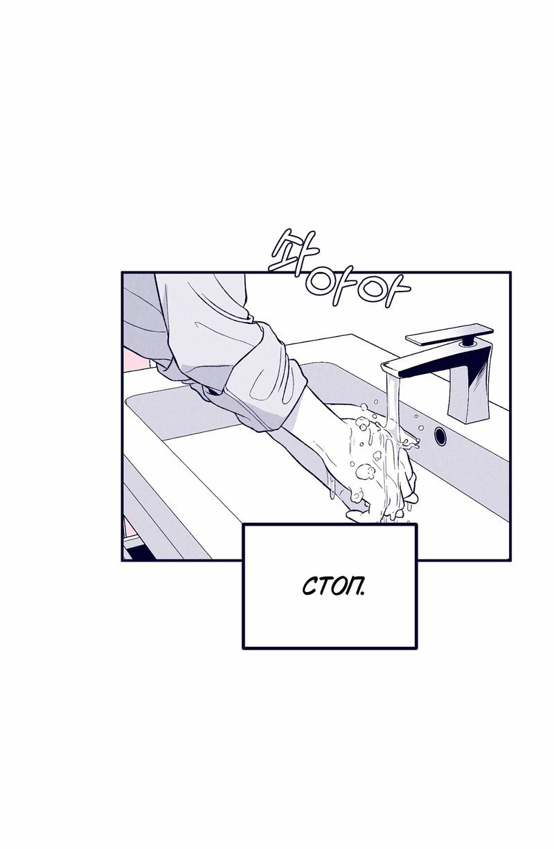 Манга Меня очаровала соседка-звезда - Глава 5 Страница 20