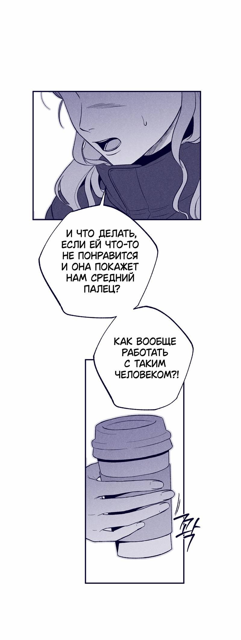 Манга Меня очаровала соседка-звезда - Глава 5 Страница 52