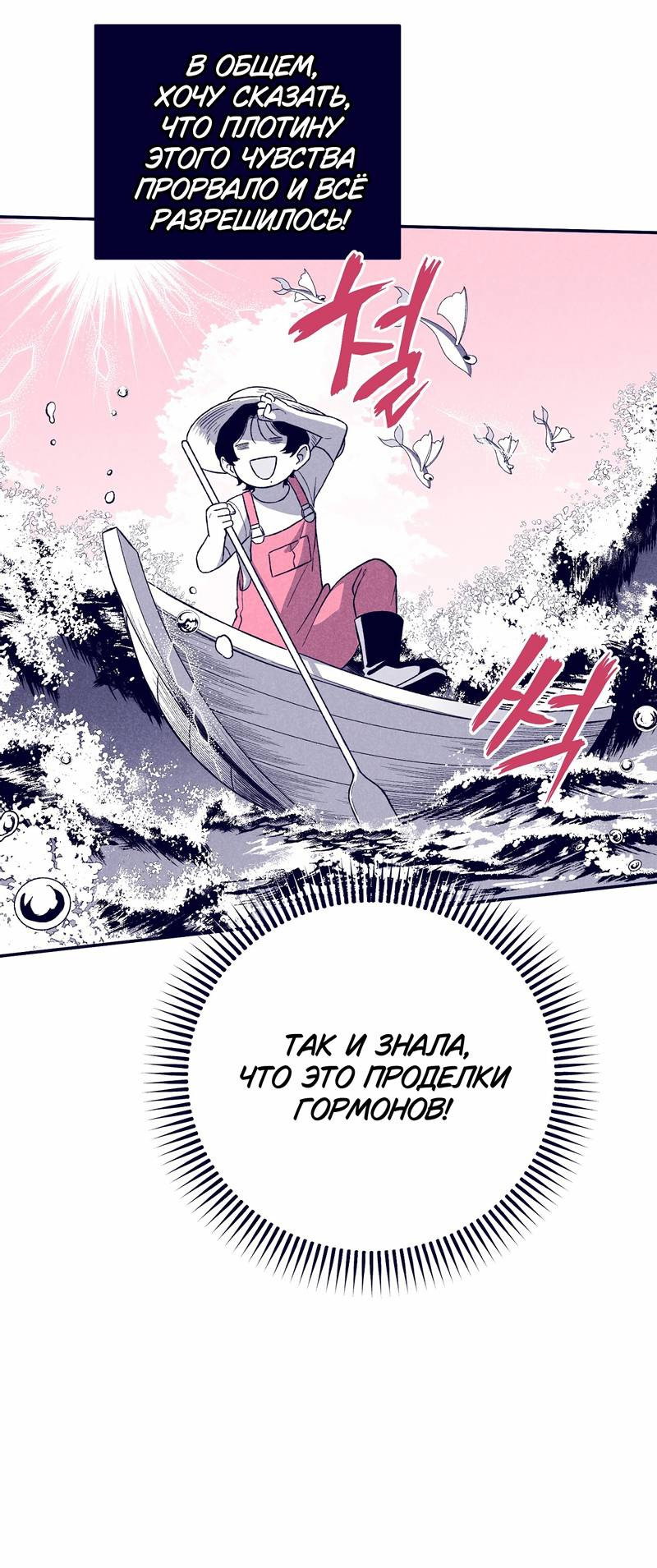 Манга Меня очаровала соседка-звезда - Глава 5 Страница 19