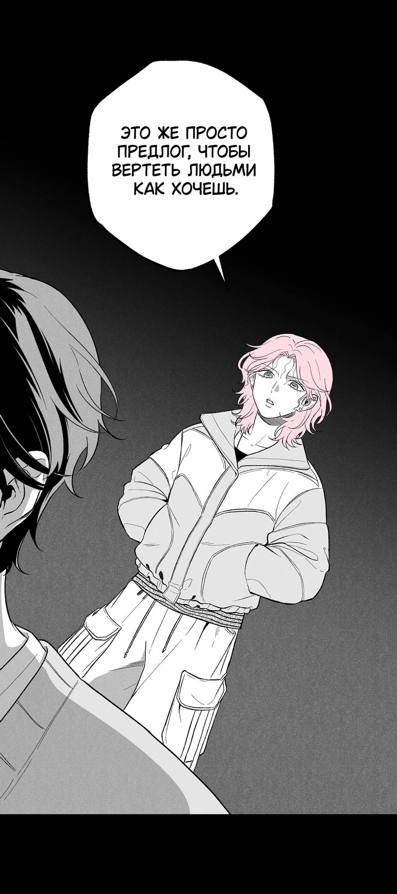 Манга Меня очаровала соседка-звезда - Глава 5 Страница 10