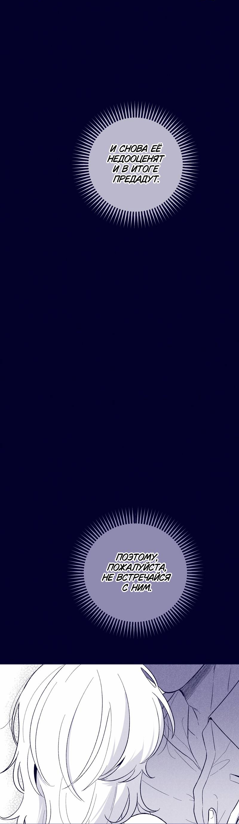 Манга Меня очаровала соседка-звезда - Глава 5 Страница 79