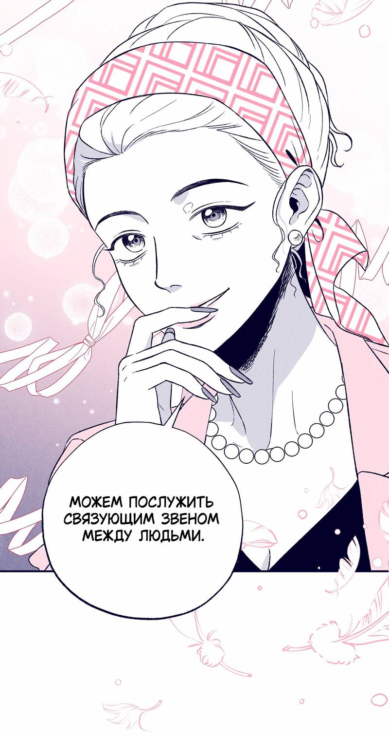 Манга Меня очаровала соседка-звезда - Глава 5 Страница 42